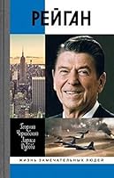 Reygan 5235041410 Book Cover