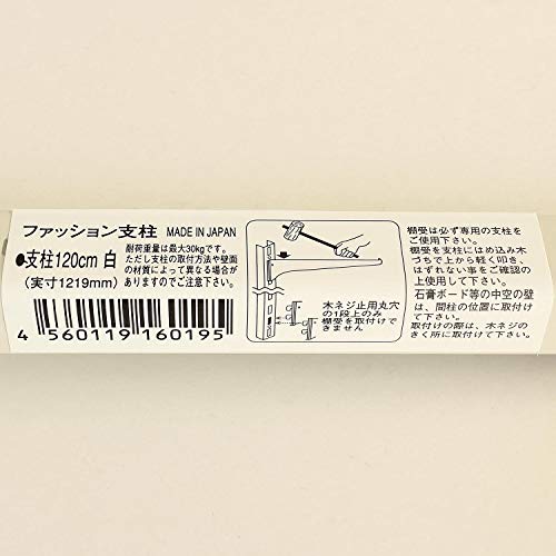 Amazon Co Jp 星川金属 ファッション支柱 1cm 白 Diy 工具 ガーデン