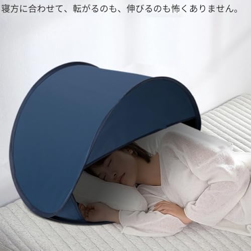 ミニ ポータブル サンシェードテント 76x53x48cm 安眠グッズ 快眠ドーム 防寒 防災グッズ 遮光 顔頭シェード 保護テント 耐水 ワンタッチ UVカット日光浴キャンプ ビーチ個人 紫外線防止 ペット用 超軽量 3秒設置 収納キャリーバッグ付き 遮光 ビーチ ブール アウトドア 通気性 屋外 屋内 圧迫感なし (カーテンがある)