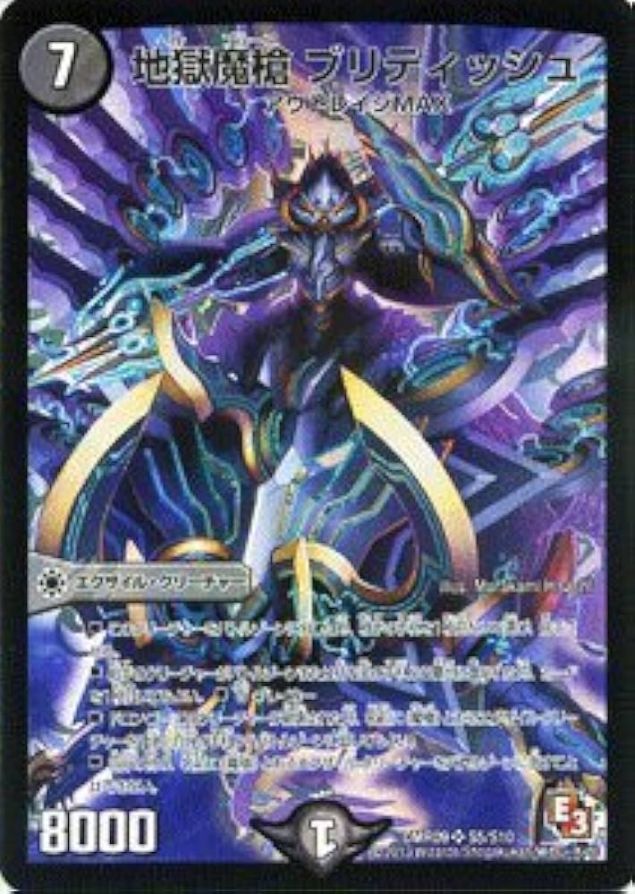 Amazon.co.jp: デュエルマスターズ [デュエマ] カード 地獄魔槍