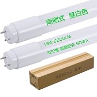 Amazon | LED蛍光灯 40W形 昼白色5200K 18W 2600LM 約120cm G13口金 T8