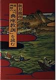 道元禅師の「典座教訓」を読む