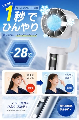 【2026次世代 瞬間冷感】 ハンディファン 冷却プレート付き 199段階風量調節 180°角度調整 携帯扇風機 7000mAh大容量 3WAY 手持ち/首掛け/卓上扇風機 静音 高速パワフル送風 LED残量表示 USB充電式 ネックストラップ付き 暑さ対策 通勤 スポーツ観戦 アウトドア (パールホワイト)