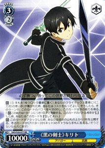 Amazon.co.jp: ヴァイスシュヴァルツ 《黒の剣士》キリト (RR