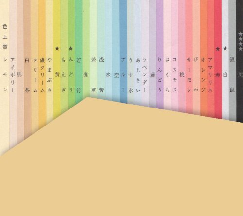 色上質紙 A4 特厚口 1000枚 クリーム