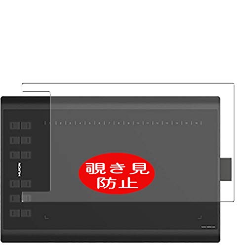 VacFun Anti Espia Protector de Pantalla para HUION New 1060PLUS / 1060 Plus Pen Tablet, Screen...
