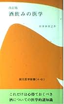 バイオリズム四週間 田多井吉之介 トウスポブックス Amazon.co.jp: 田多井 吉之介: 本