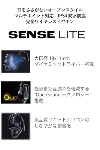 【Amazon.co.jp 限定】JBL SENSE LITE 完全ワイヤレスイヤホン/オープンイヤー/低音ブースト/マルチポイント/IP54防塵防水/音漏れ軽減/リキッドシリコン製イヤーフック/Bluetooth5.4/ホワイト/JBLSENSELITEWHT