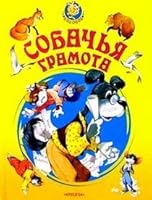 Snegurochka: russkie narodnye skazki 5813805494 Book Cover