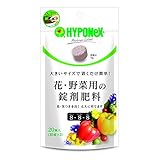 ハイポネックスジャパン 花 野菜用肥料 花・野菜用の錠剤肥料 5g20錠
