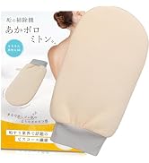 あかすり 垢すり タオル あかすりタオル 【初代あかポロミトン×男女使用×角質を取りスベスベ肌へ】