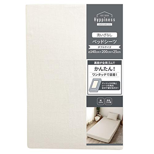 メリーナイト(Merry Night) ボックスシーツ アイボリー ダブル 先染め 綿100% 簡単 ワンタッチ ベッドシーツ 「ノル」 HP74001-07