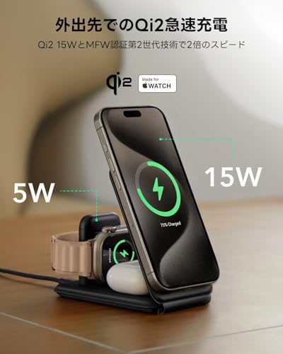 ESR ESR Qi2 3-in-1ワイヤレス充電器 iPhone & Apple Watch用Qi2 MagSafe充電スタンド の商品画像 1