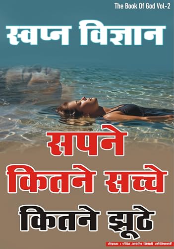 "The Mystery of God and Religion" "ईश्वर और धर्म का रहस्य" : Message of equality and respect for all religions ("ईश्वर और धर्म का रहस्य" 01 Book 1) (Hindi Edition)