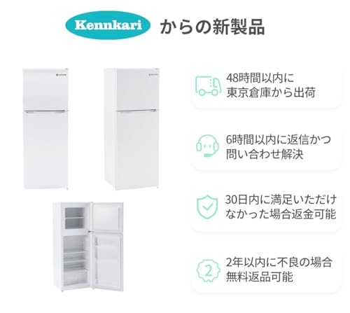 Kennkari 冷蔵庫 112L の商品画像 1