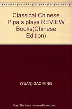 Classical Chinese Pipa s plays REVIEW Books(Chinese Edition)
