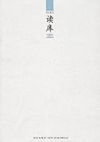 Readings--1201 (Chinese Edition) 7513305226 Book Cover