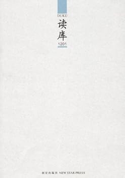 Paperback Readings--1201 (Chinese Edition) [Chinese] Book