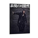 滝沢秀明男優ポスター (9) クール ポスター オフィス装飾 ぶら下がる 版画 ギフト12x18inch(30x45cm)