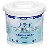 サラヤ 除菌クロス エタノールクロス80 250枚 44160