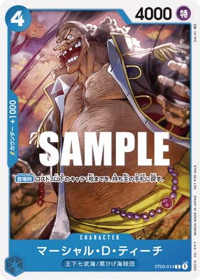Amazon.co.jp: ONE PIECEカードゲーム ST03-014 マーシャル・D