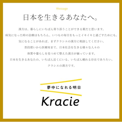 クラシエ八味地黄丸A 360錠