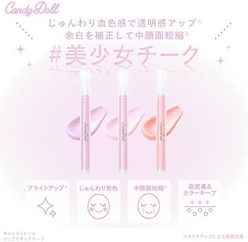 Amazon | 益若つばさプロデュース CandyDoll キャンディドール ピュア