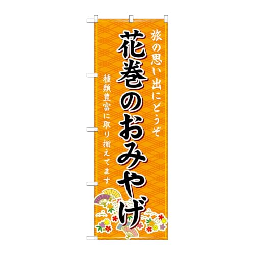 ̂ڂ艮H[ ̂ڂ 134264 Ԋ݂̂₰ W600×H1800mm 1 OO ̑ ɐ 󒍐Yi