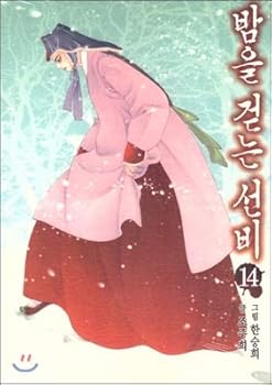 Paperback Zebi walking through the night 14 (Korean Edition) [Korean] Book