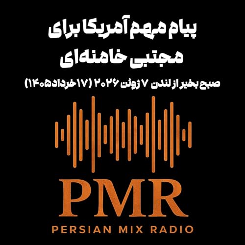 پیام مهم آمریکا برای مجتبی خامنه&zwnj;ای