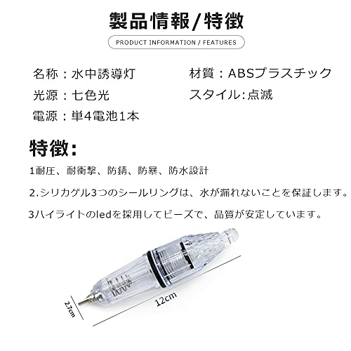 CMD 集魚灯 水中ランプ 釣り 3個セット LED 水中ライト 集魚ライト 完全防水 高輝度 カラフル 12cm 電池式 夜釣り 海釣り イカ釣り 集魚ランプ 4枚目