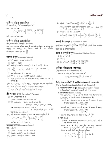 Image of (Old Edition) Arihant 47 Years IIT JEE Mathmatics (Ganit) Chapterwise Solved Papers
