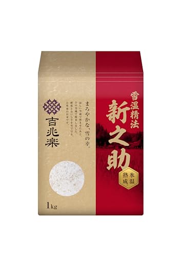 雪温精法 氷温熟成® 新潟産新之助 1kg