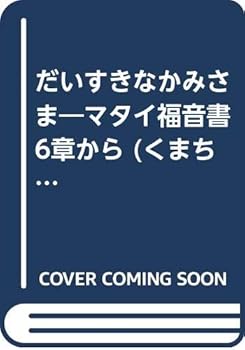 Tankobon Hardcover ????????????????6??? (??????????) Book