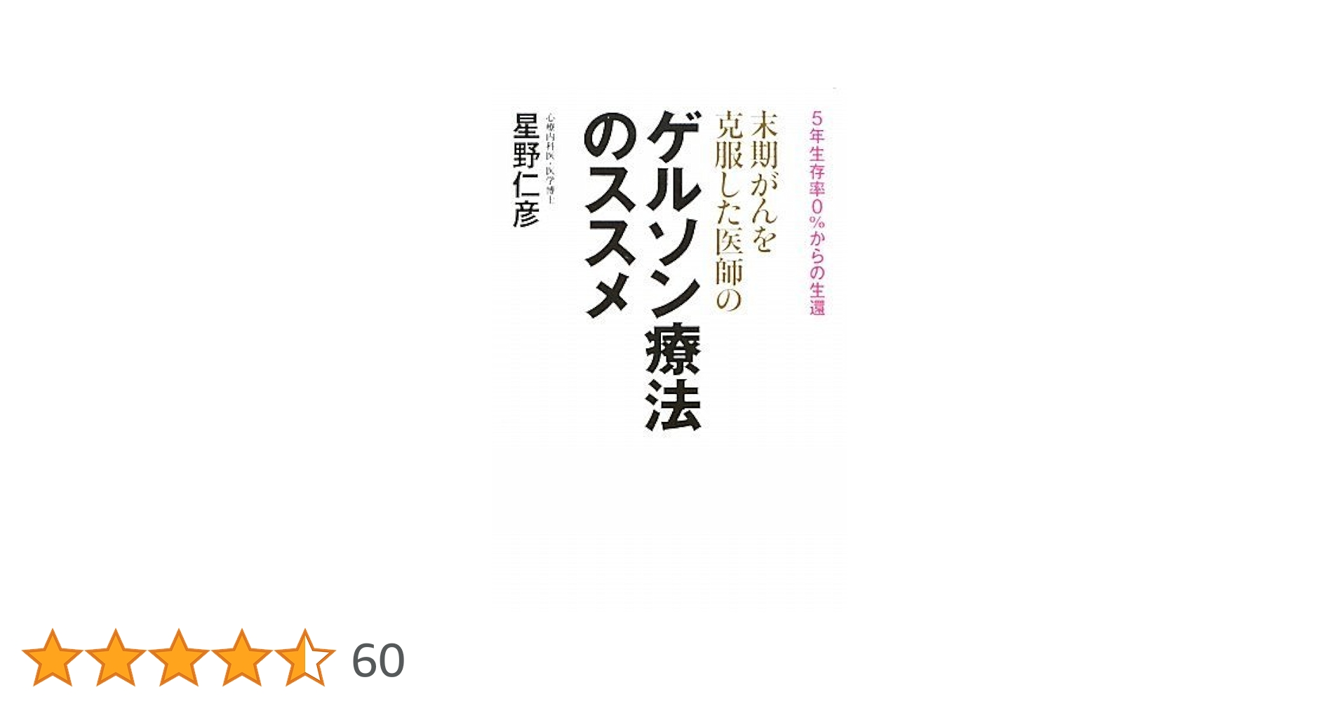 希少　ガンを克服するイメージ療法:あなたにもできる　がん患者の心理とニーズテープ 希少がんコミュニティ オープンデー2025 - 日本希少がん患者会