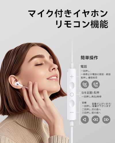 イヤホン タイプc イヤホン 有線 【iPhone17/16/15シリーズ対応2026新版 】HiFi クリア通話 小型·軽量 リモコン付き type-c 人間工学に基づいた絡みに 通話対応 快適な装着感 usb c 絡み防止 遅延なし 通勤/仕事/ランニング/iPhone17ProMax Air/Android/Galaxy/iPadなど対応 (01white インナー 1個)
