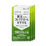 富士フイルム フラバンジェノール サプリメント (30日分120粒×3袋セット) 悪玉コレステロール プロシアニジン NEW LOOK 機能性表示食品