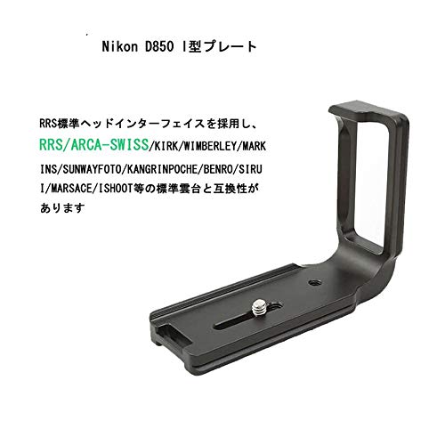 RRS D850専用L型プレート RRS D850専用L型プレート