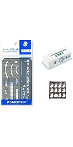 Amazon | 【字消し板・消しゴムセット】ステッドラー （メッシュ字消し