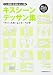 BL Pose Collection Made With Cartoonist - Kiss Scene Drawing Collection [Japan Import]