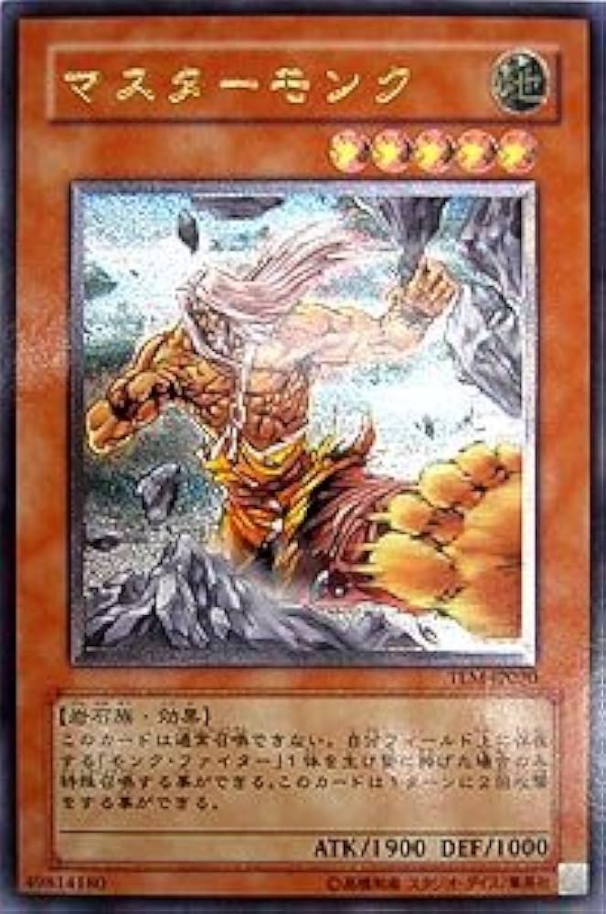 【PSA10】　遊戯王　マスターモンク　旧アジア版　レリーフ　TLM-AE020 PSA10】遊戯王マスターモンク旧アジア版レリーフTLM-AE020