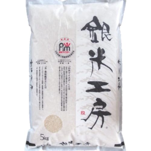 [安藤米穀店] 無洗米 令和7年産 銀米工房 5kg (5kg × 1袋) 米 福島県 田村市 N010-041-R7