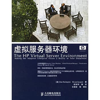 Paperback virtual server environment [Chinese] Book
