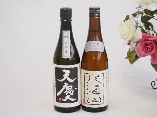 日本酒最高峰大吟醸2本セット(天慶大吟醸(三重県) 八海山大吟醸(新潟県)) 720ml×2本