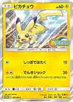 Amazon.co.jp: ポケモンカードゲーム/PK-SM-P-108 ピカチュウ
