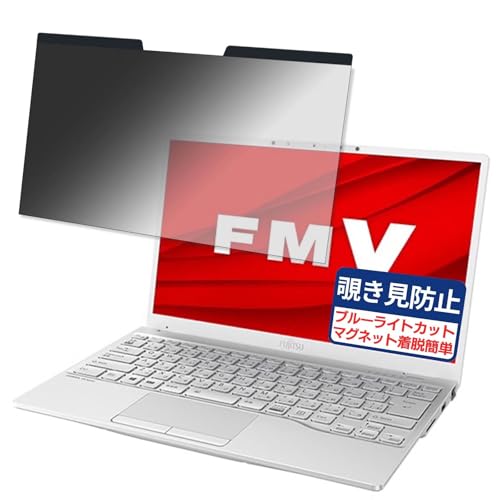 �x�m�� FMV LIFEBOOK UH�V���[�Y WU2/F3 13.3�C���` 16:9 �Ή� �}�O�l�b�g�� �`�����h�~�t�B���� �v���C�o�V�[�t�B���^�[ �u���[���C�g�J�b�g ���˖h�~ PC �p�\�R�� �m�[�g�u�b�N �̂������h�~ ��ʕی� �ی�V�[�g ���E�ȒP