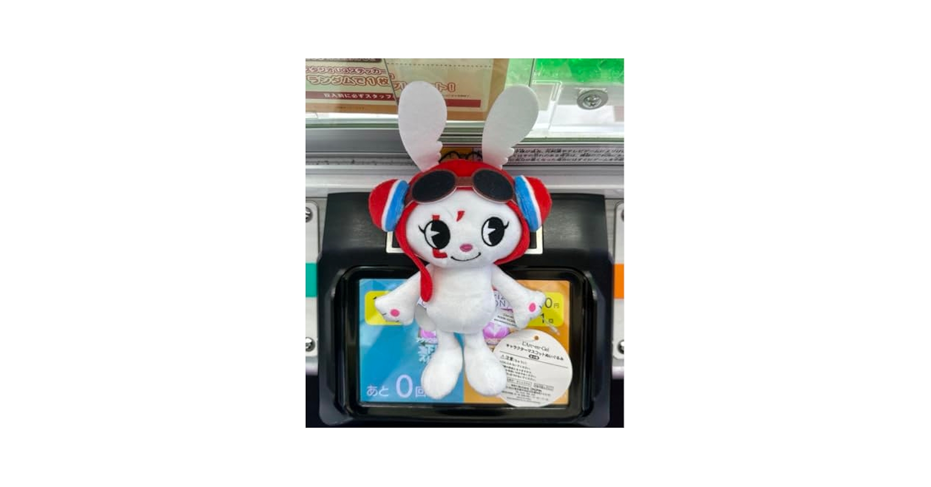 Amazon.co.jp: L'Arc～en～Ciel ラルク キャラクターマスコット