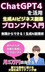 Amazon.co.jp: Gemini使い方＆プロンプト入門最新版: 生成AI副業初心者