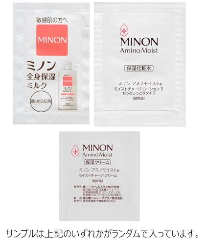 ミノン アミノモイスト エイジングケア ミルククリームサムネイル2