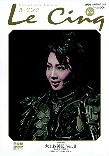 Le Cing (ル・サンク) 2009年08月号 Vol.109